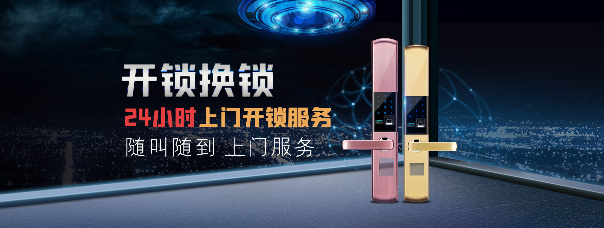 兰州安宁区banner02